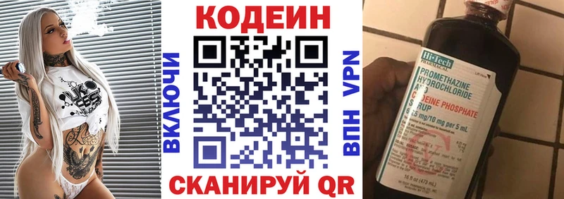 Купить где  Камышлов  Codein напиток Lean (лин) 