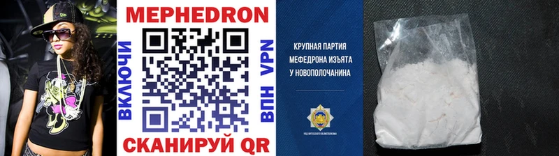 Мефедрон мука Камышлов