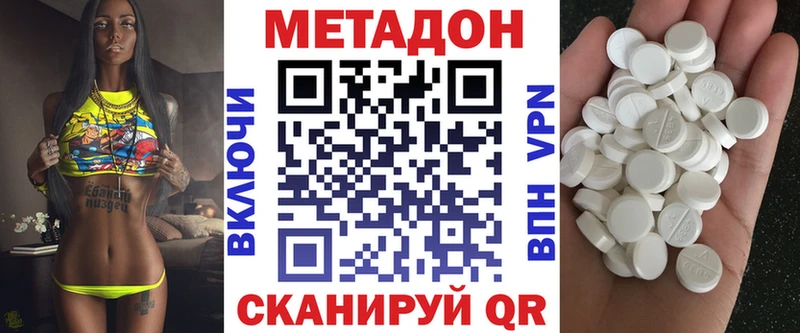 Купить где  Камышлов  Метадон кристалл 